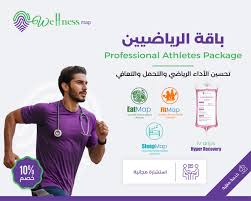 رياضة